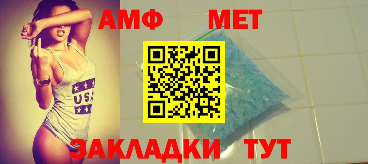 Химки  АМФ 98%  АМФ  Вход с VPN 