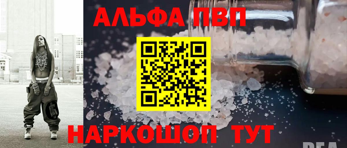 Alpha PVP VHQ  Альфа ПВП Crystall  Химки  Вход с VPN  купить наркотики сайты  APVP Crystall 