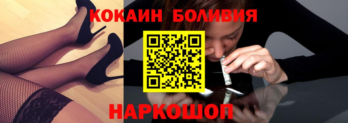 КОКАИН FishScale Химки