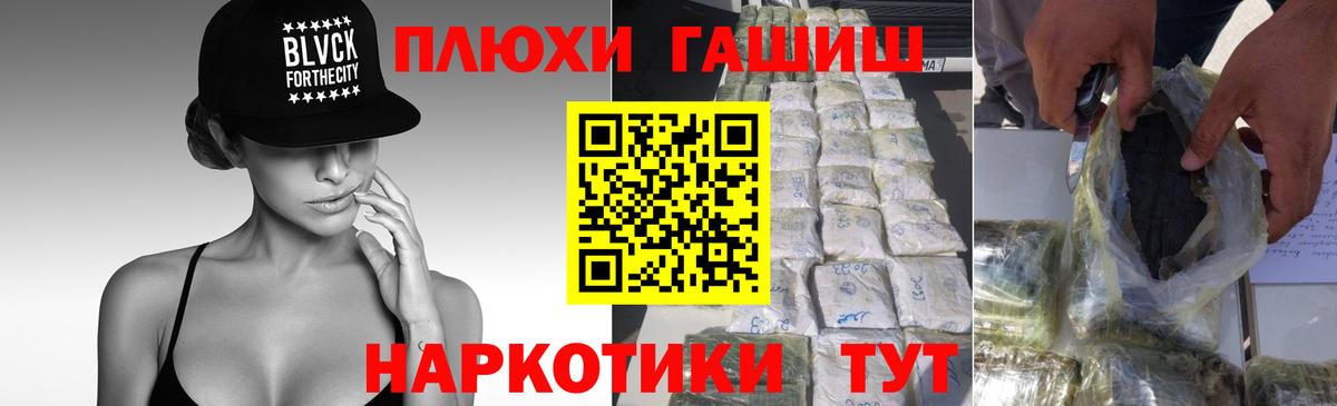 ГАШ гашик Химки