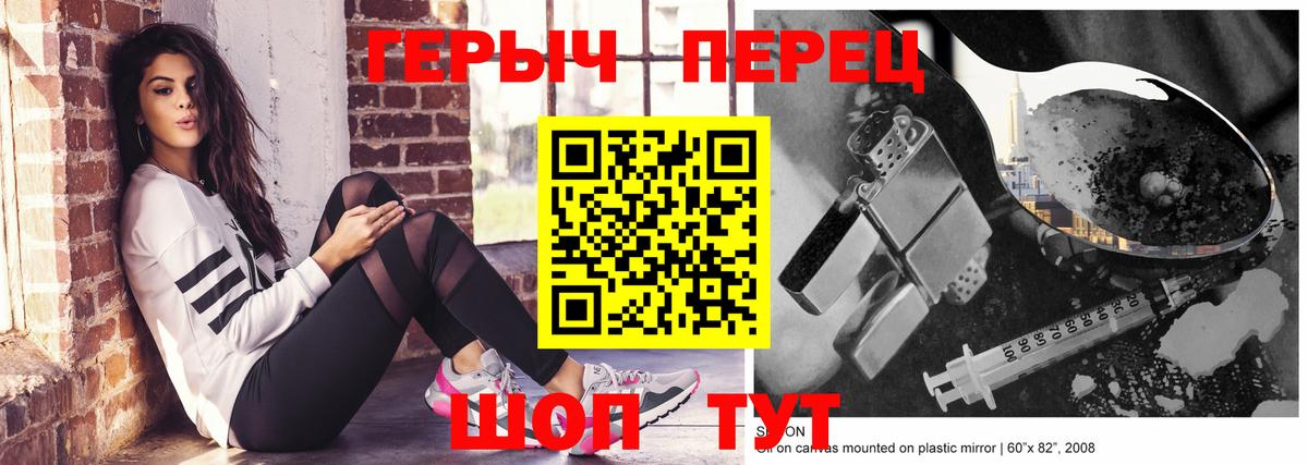 Героин  Вход с VPN  Химки  Героин Heroin 