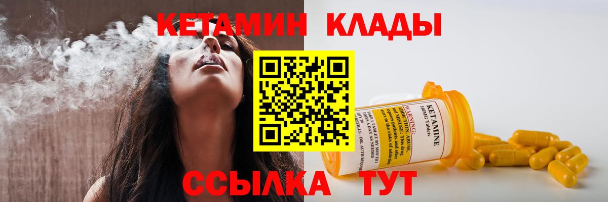 Кетамин ketamine  Вход с VPN  Химки 