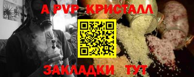 стафф Краснознаменск