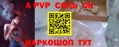 стафф Краснознаменск