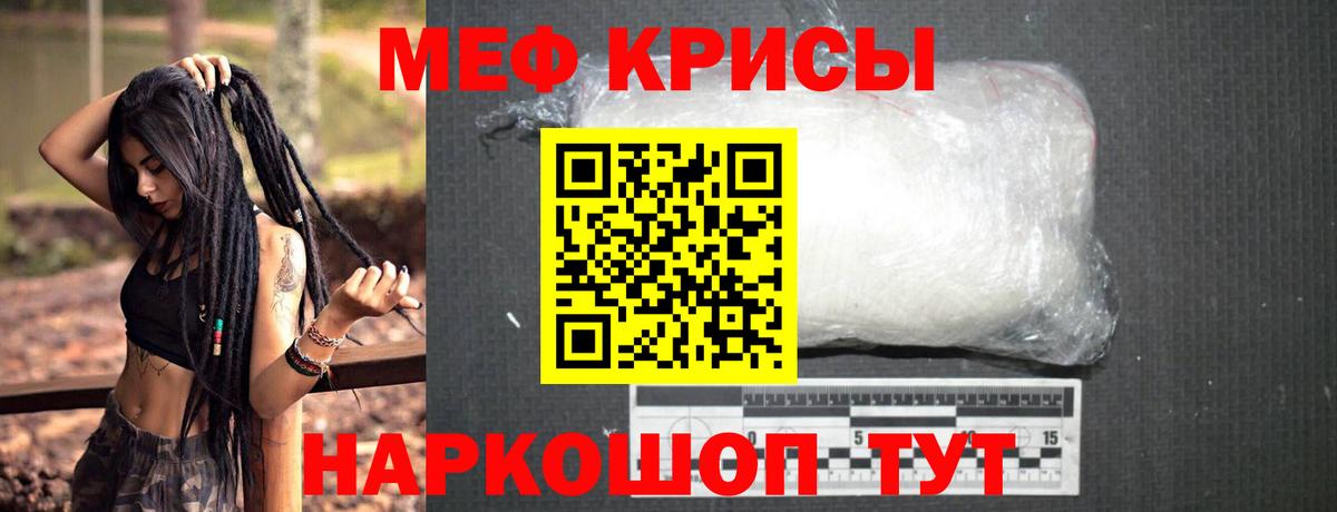 МЯУ-МЯУ мяу мяу  МЕФ мяу мяу  МЕФ  Вход с VPN  Химки 