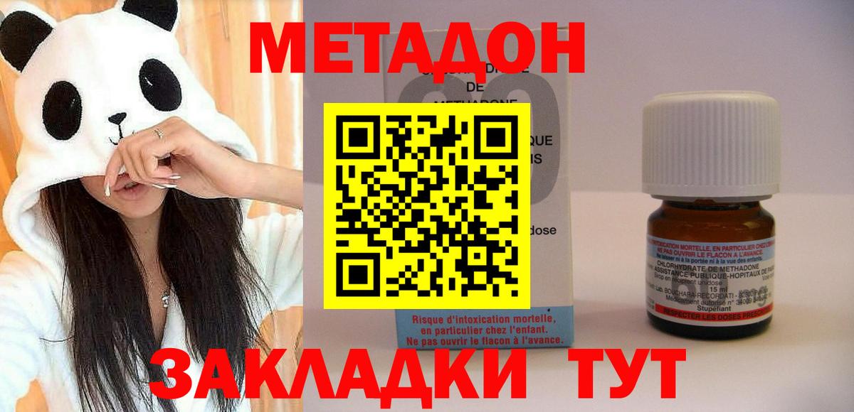 МЕТАДОН VHQ Химки