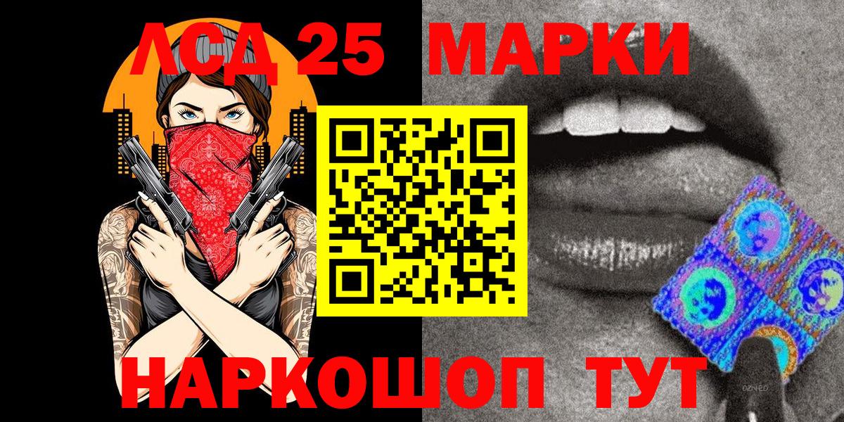 сколько стоит  Вход с VPN  Марки 25I-NBOMe  Химки  Марки 25I-NBOMe 1,8мг  Марки 25I-NBOMe 1,8мг 