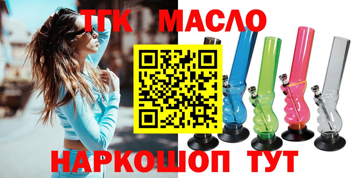 Химки  Дистиллят ТГК вейп  Вход с VPN  Дистиллят ТГК жижа 